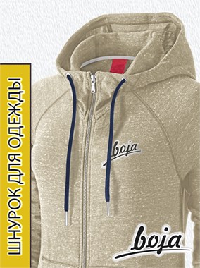 Шнурок для одежды BOJA, темно-синий, 130 см 111024-41/Синий-47 - фото 6617